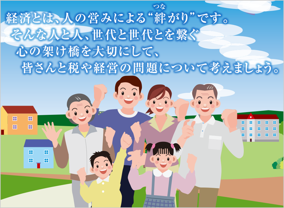 かじ税務オフィス