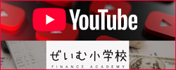 かじ税務オフィスYoutbe ぜいむ小学校